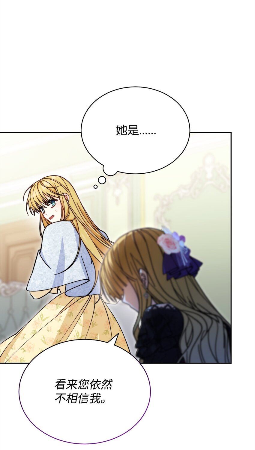 35 拉莉亚的嘱托(1/2)-第37话