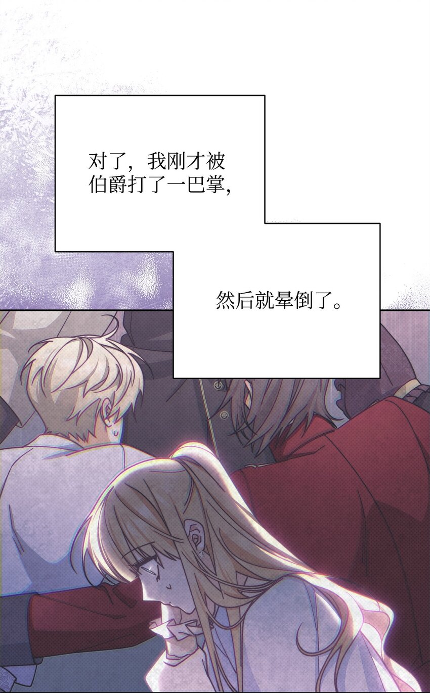 35 拉莉亚的嘱托(1/2)-第37话