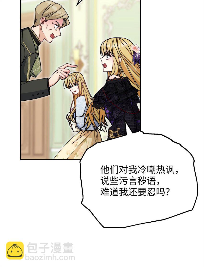 35 拉莉亚的嘱托(1/2)-第37话