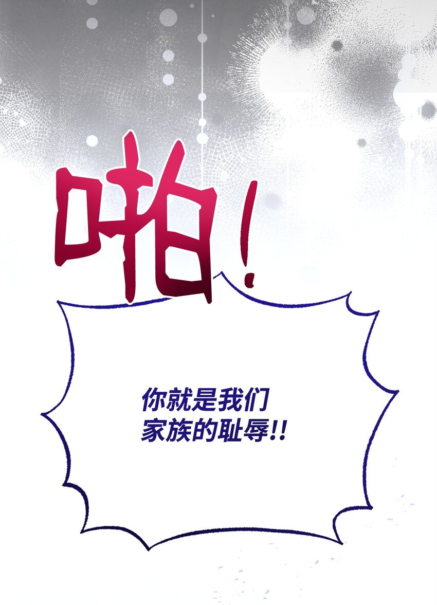 35 拉莉亚的嘱托(1/2)-第37话