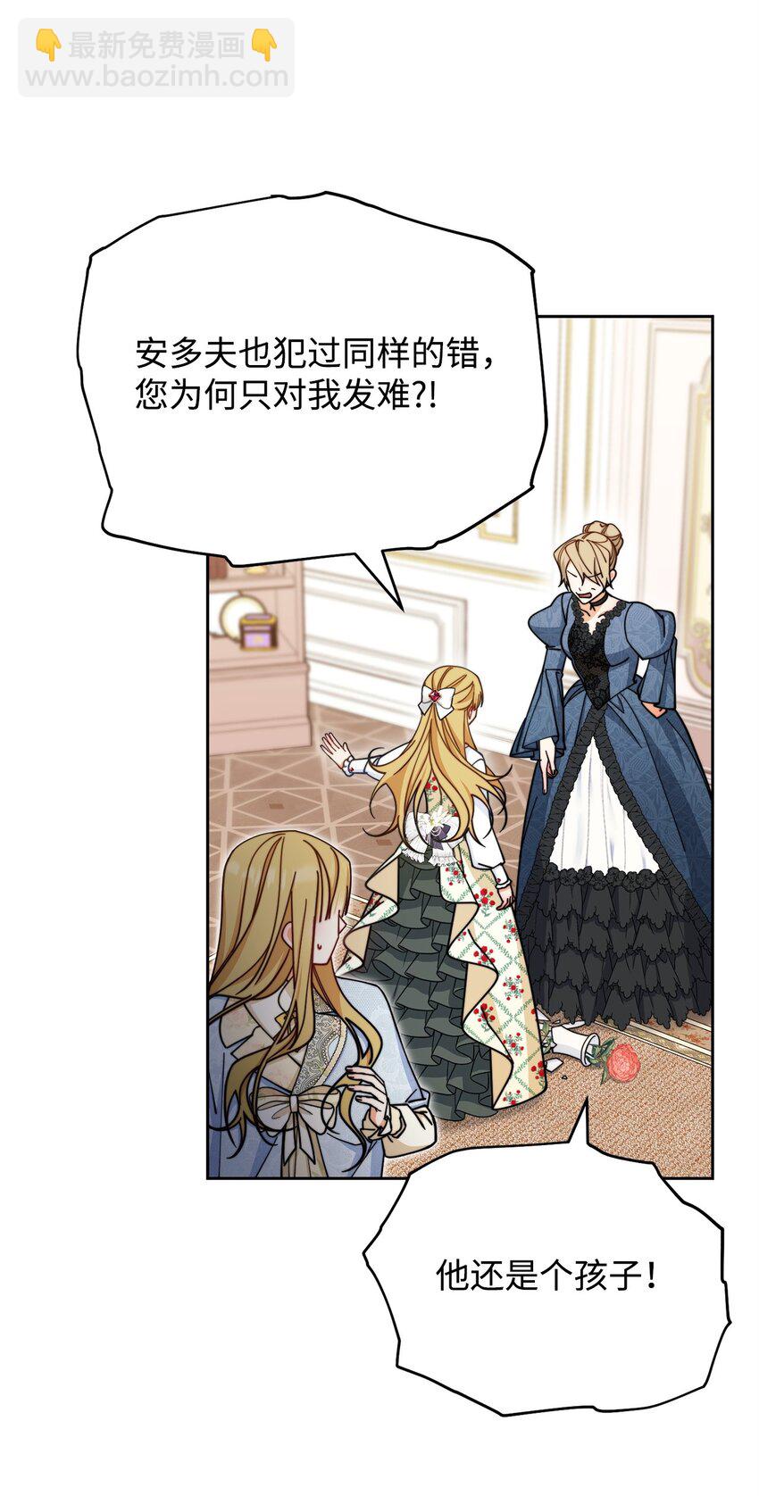 35 拉莉亚的嘱托(1/2)-第37话