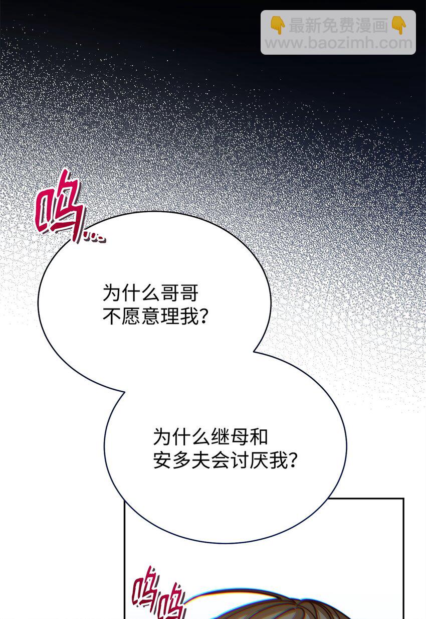 35 拉莉亚的嘱托(1/2)-第37话