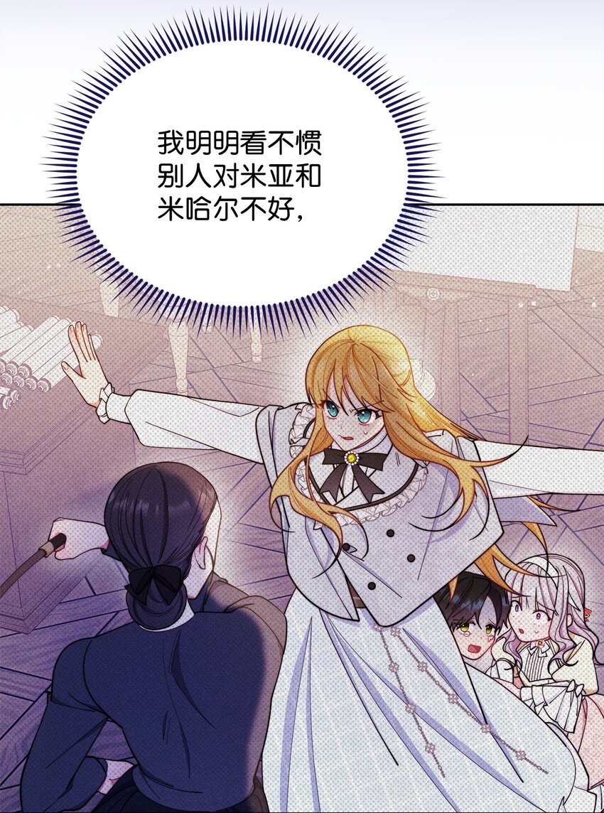 35 拉莉亚的嘱托(1/2)-第37话