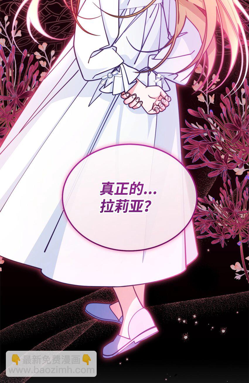 35 拉莉亚的嘱托(1/2)-第37话