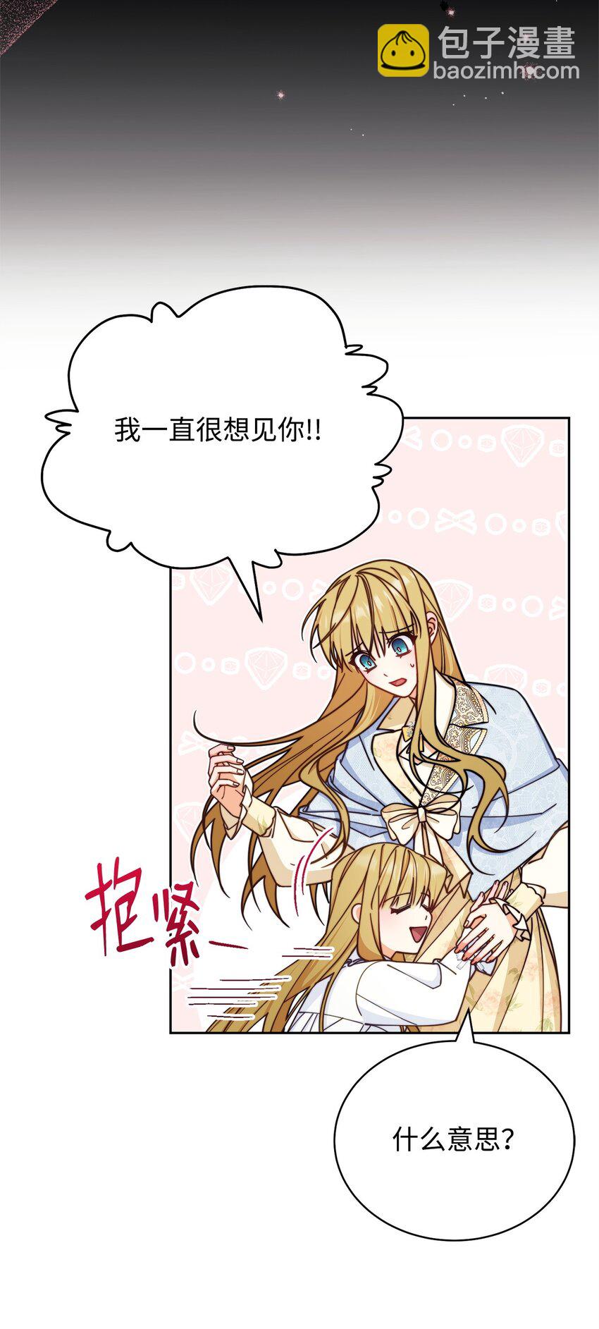 35 拉莉亚的嘱托(1/2)-第37话