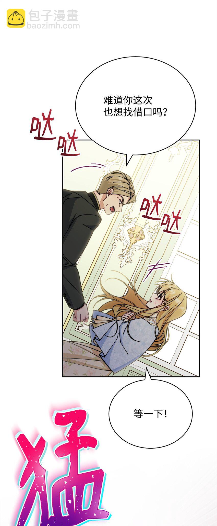 35 拉莉亚的嘱托(1/2)-第37话