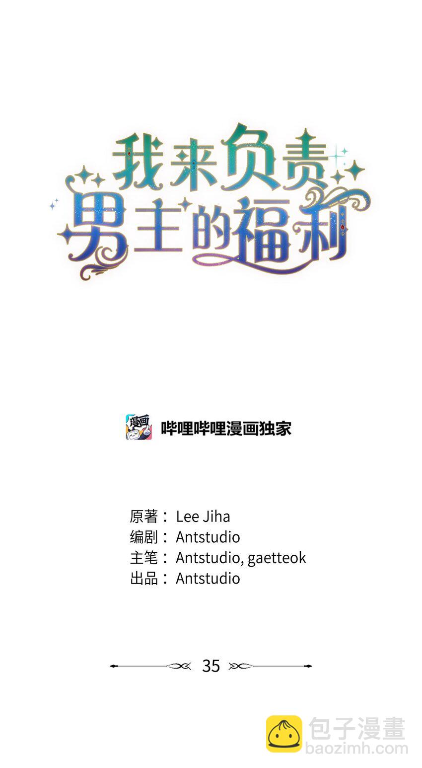 35 拉莉亚的嘱托(1/2)-第37话