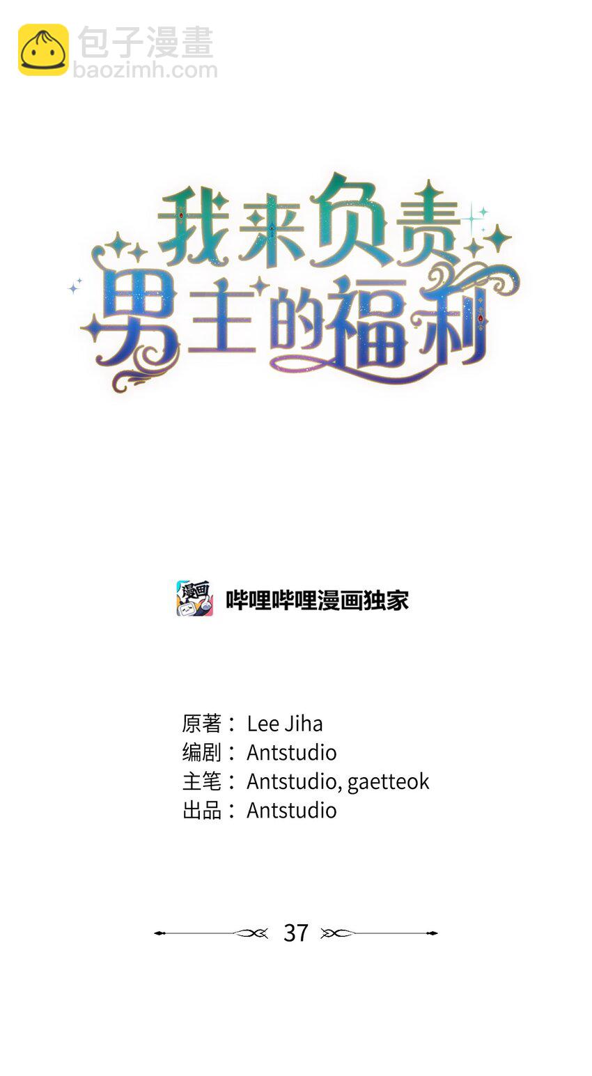 37 和好如初(1/2)-第39话