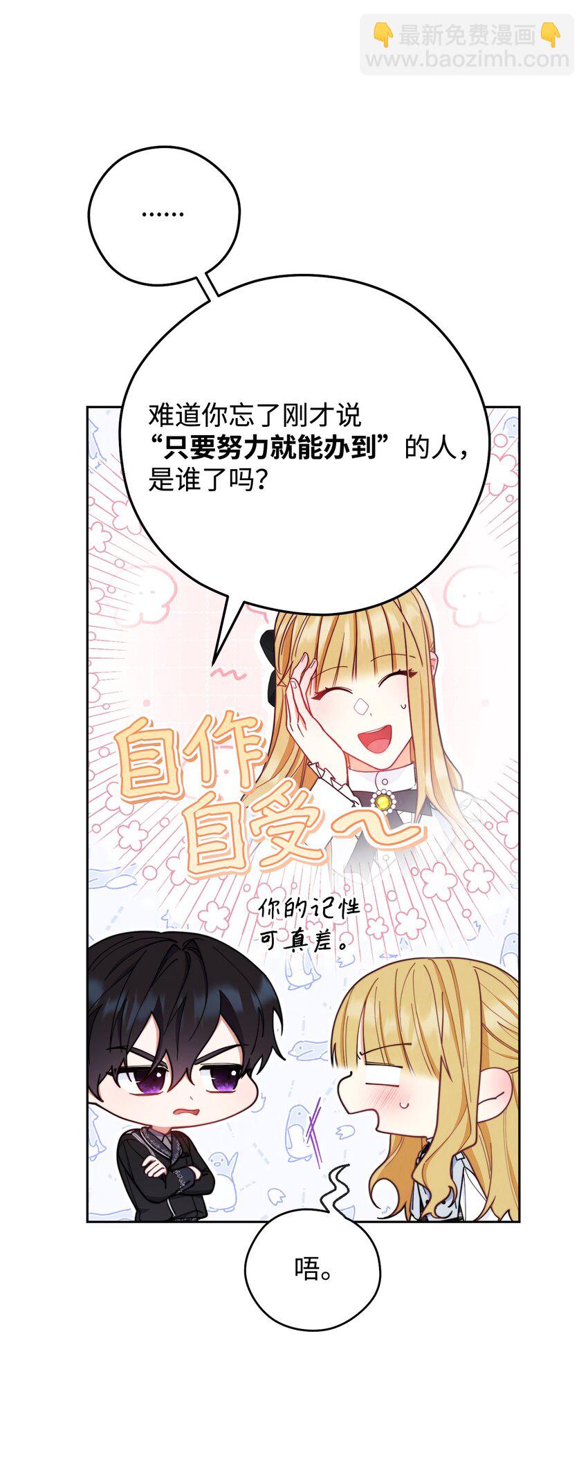 04 临时女仆(1/2)-第5话