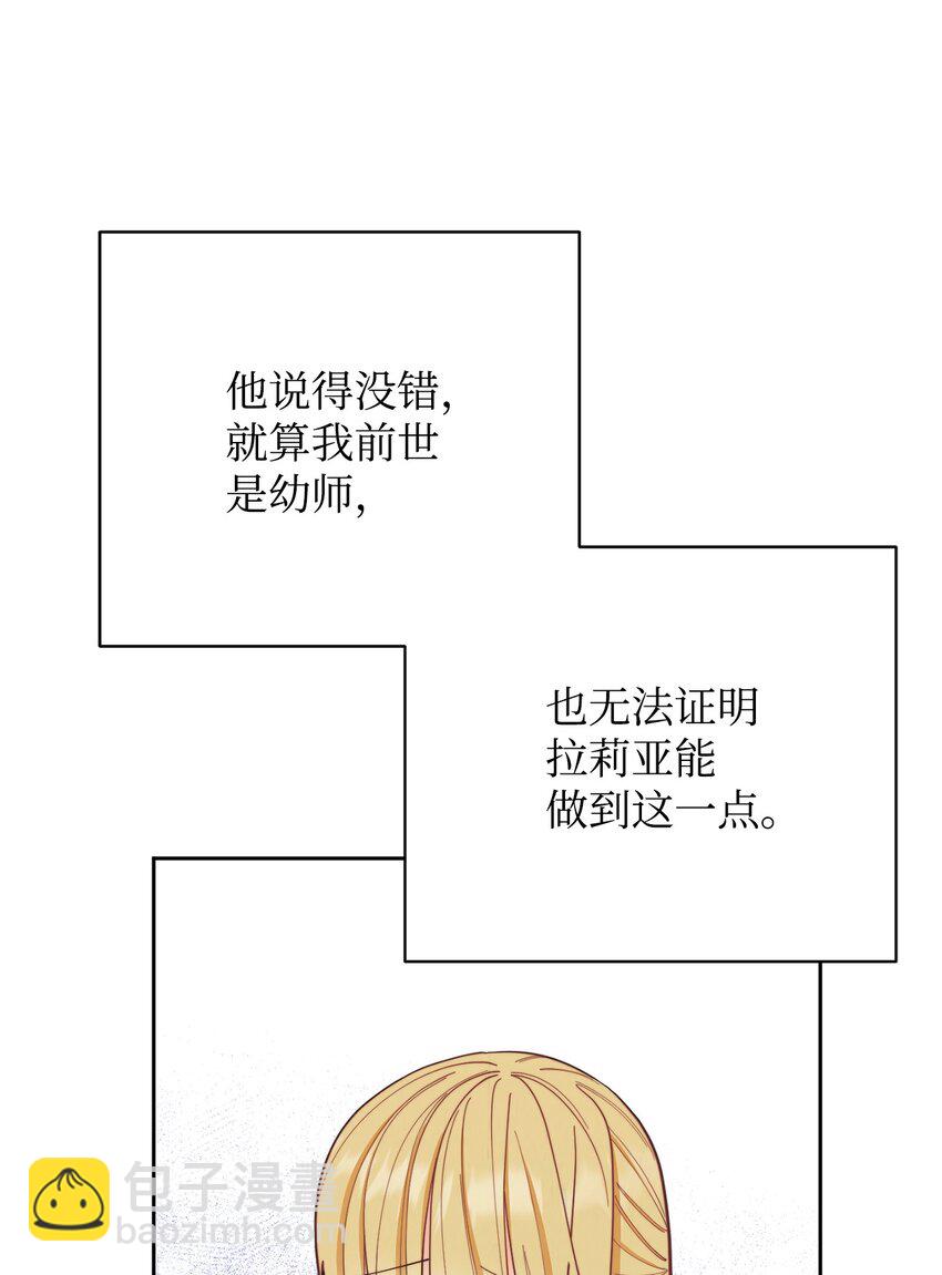 04 临时女仆(1/2)-第5话