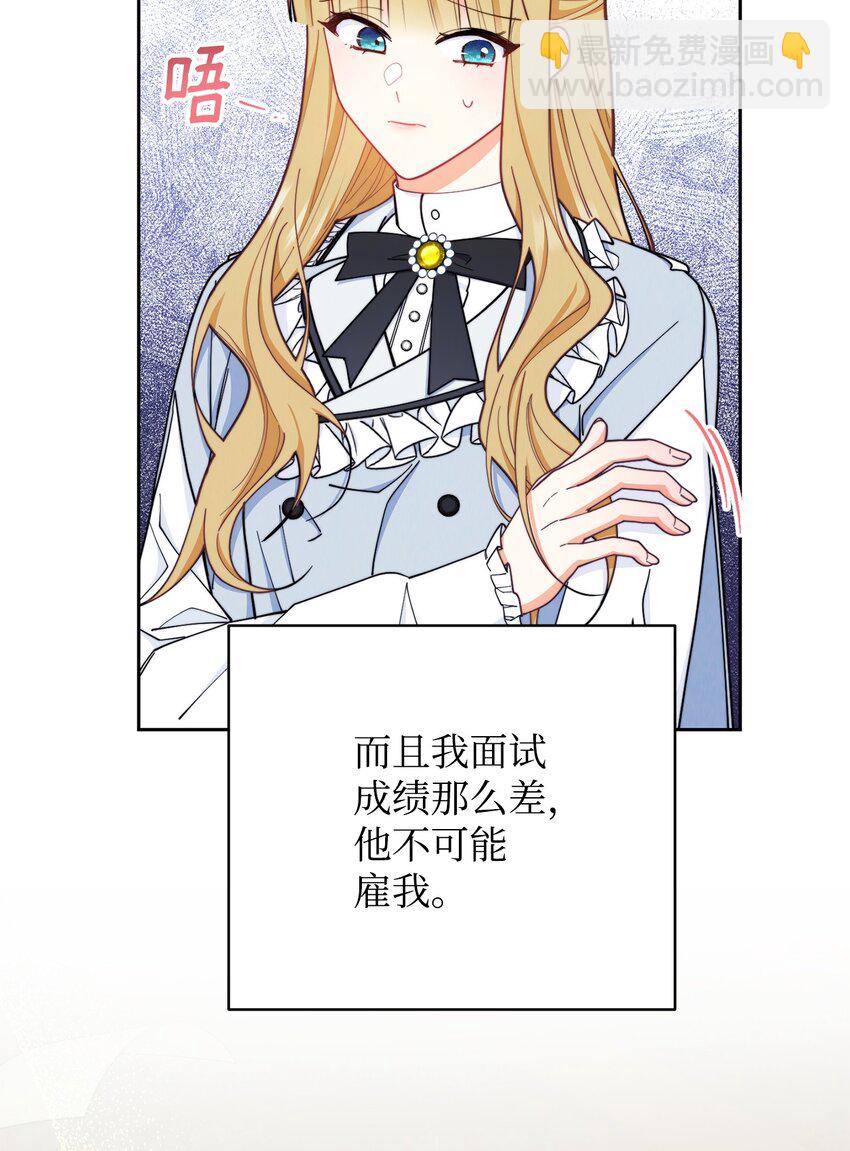 04 临时女仆(1/2)-第5话