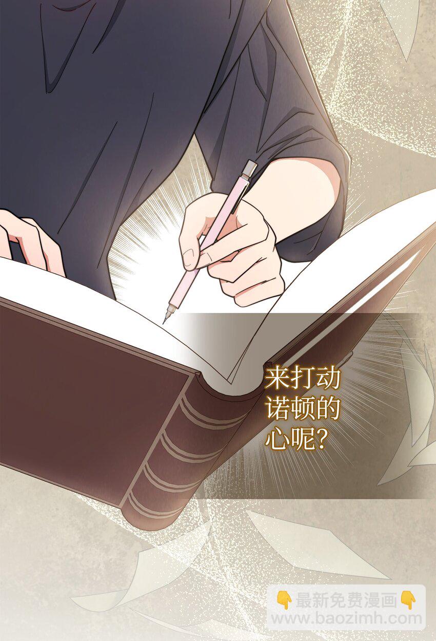 04 临时女仆(1/2)-第5话