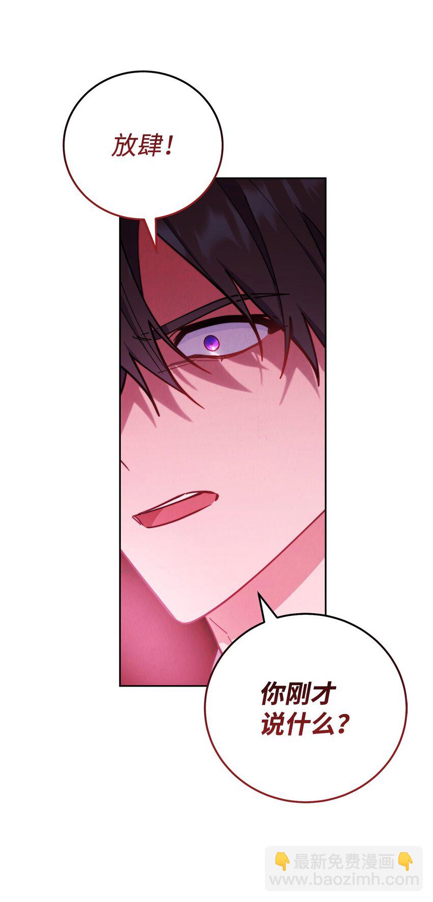 04 临时女仆(1/2)-第5话