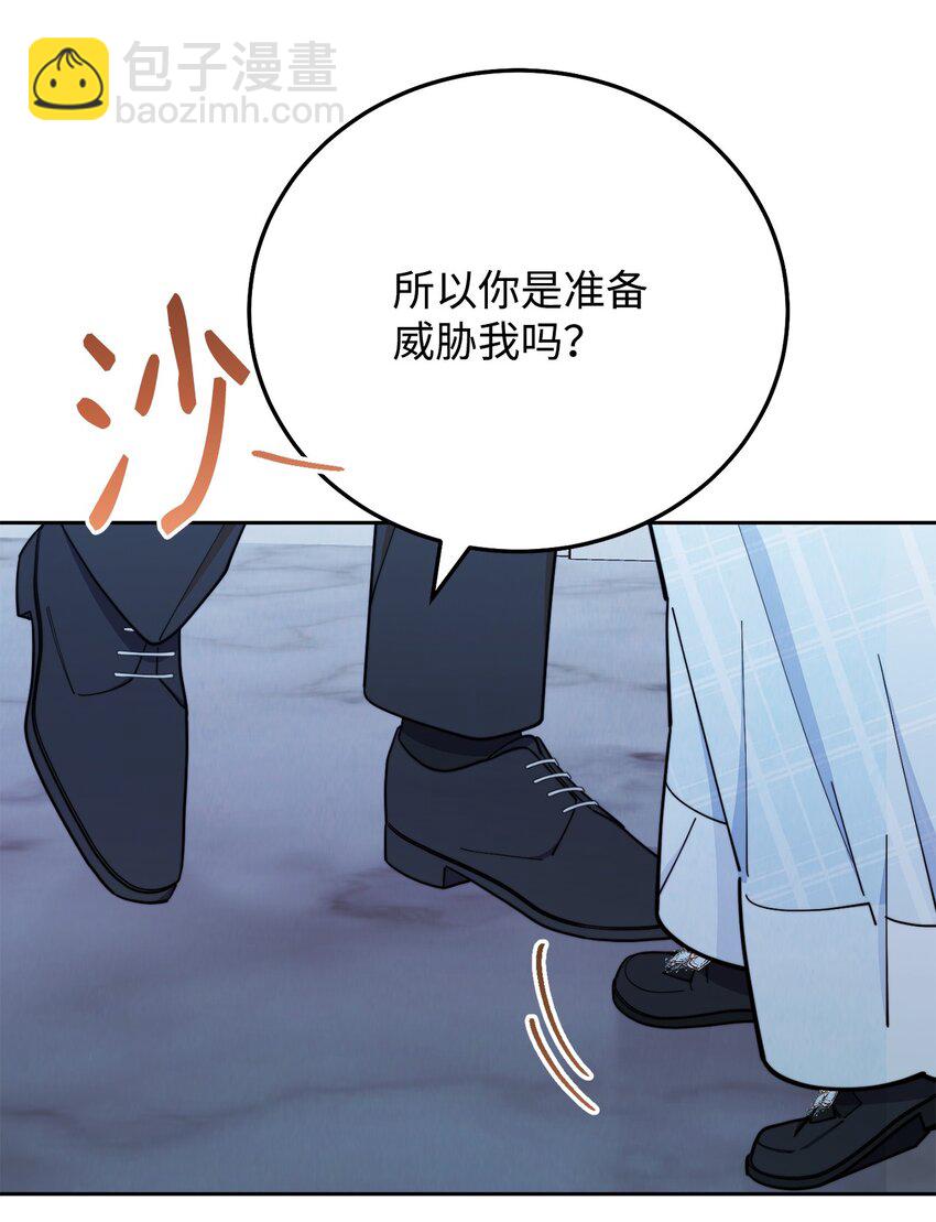 04 临时女仆(1/2)-第5话