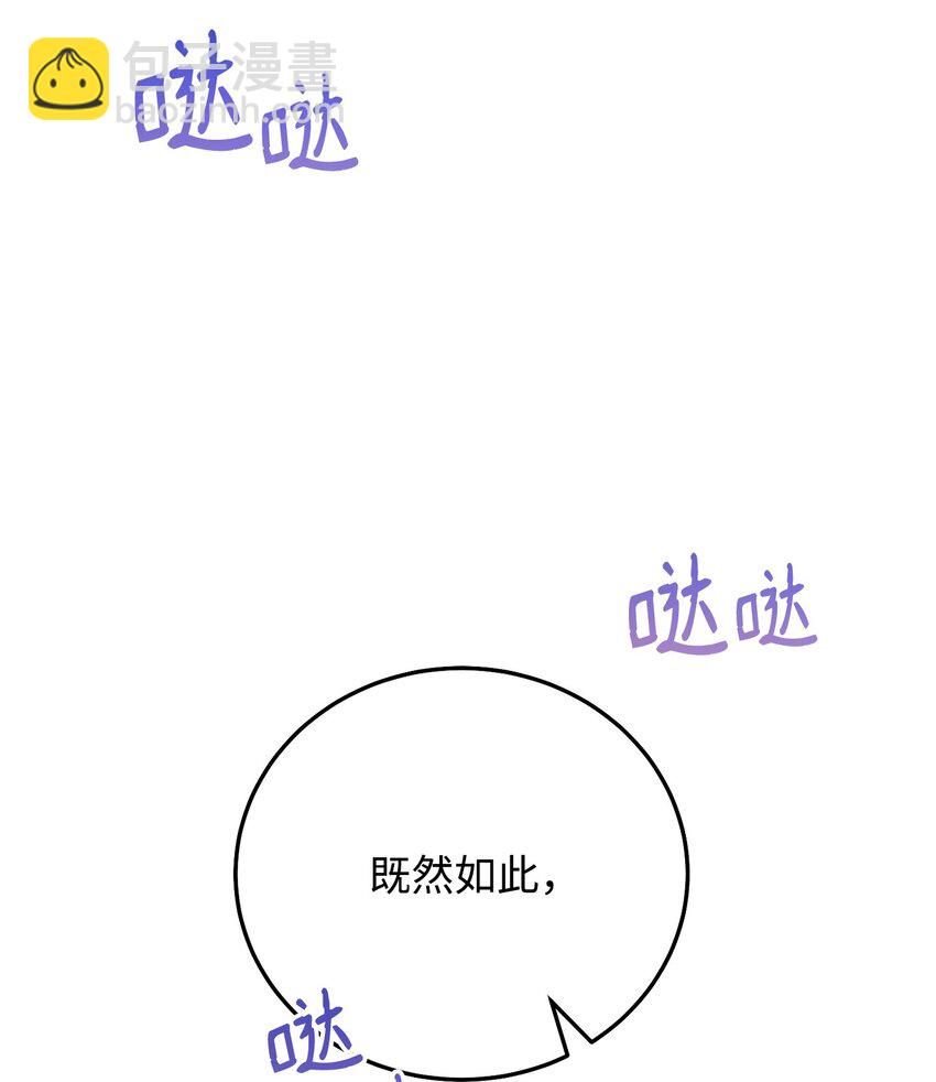 04 临时女仆(1/2)-第5话