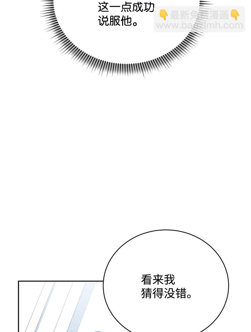 04 临时女仆(1/2)-第5话