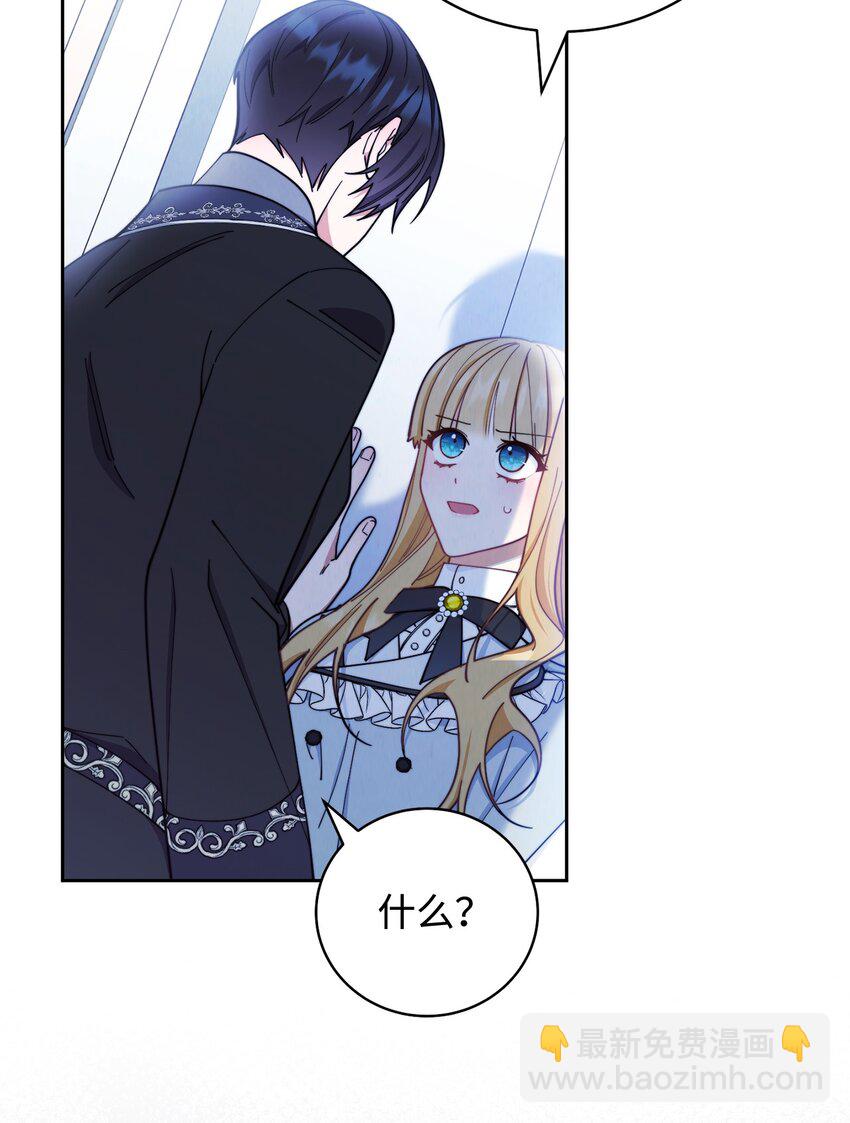 04 临时女仆(1/2)-第5话