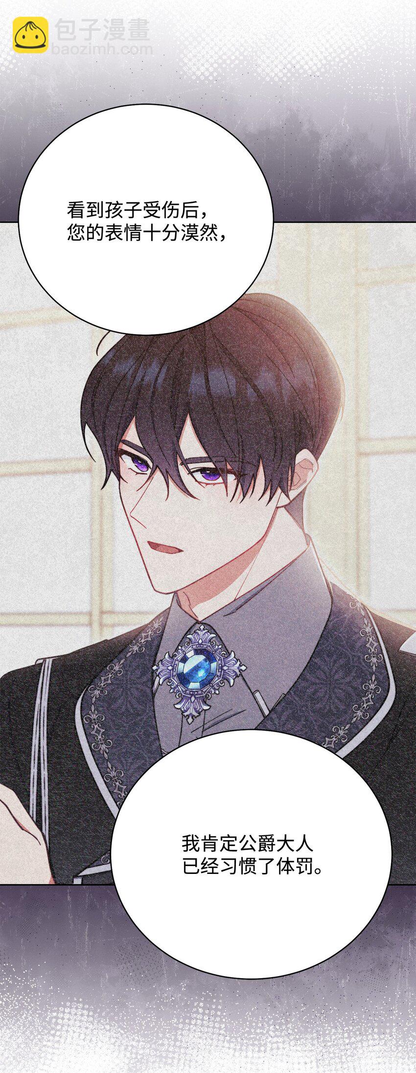 04 临时女仆(1/2)-第5话