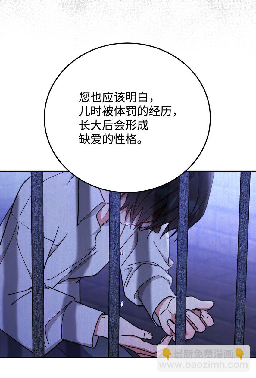 04 临时女仆(1/2)-第5话