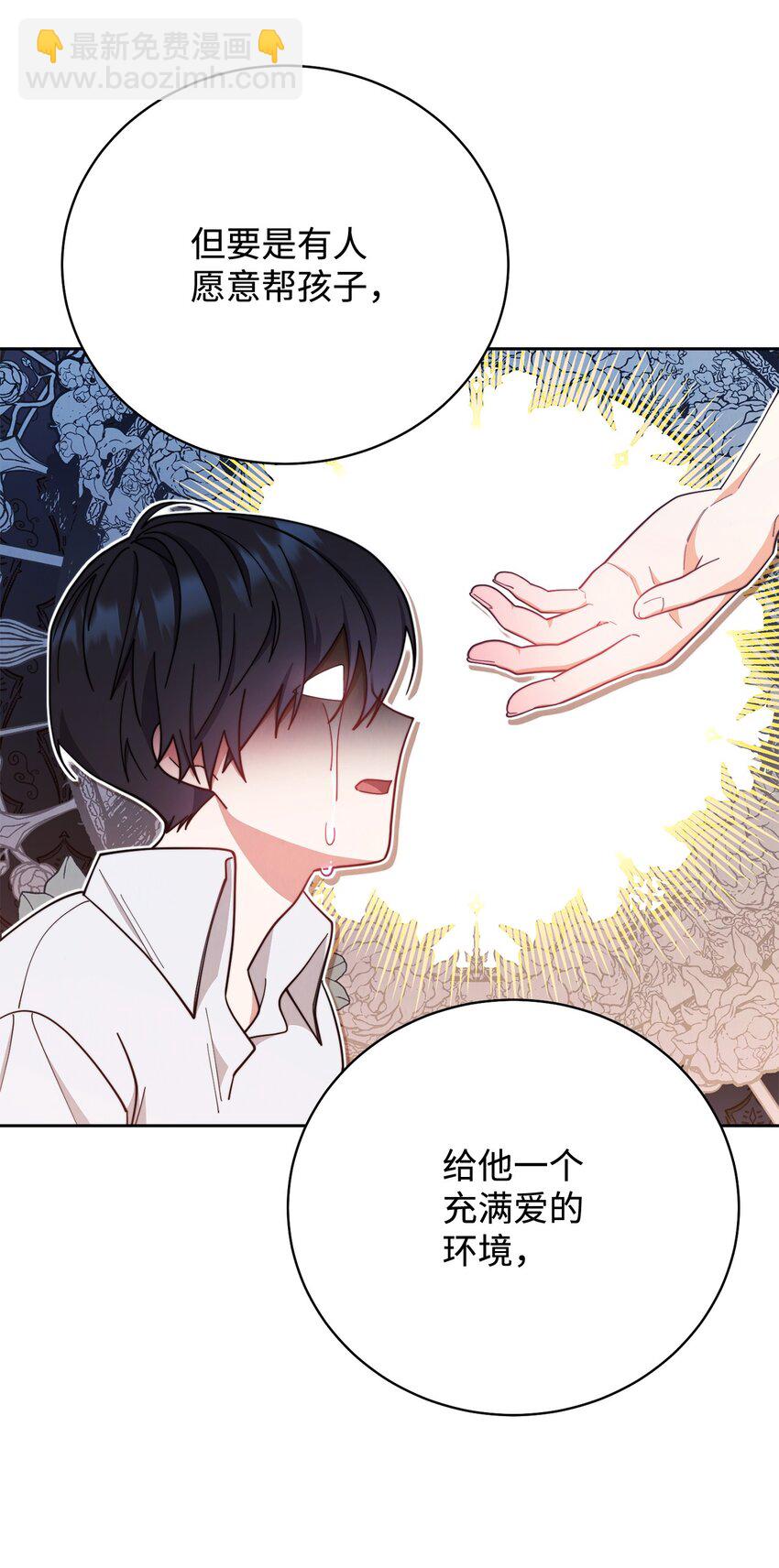 04 临时女仆(1/2)-第5话