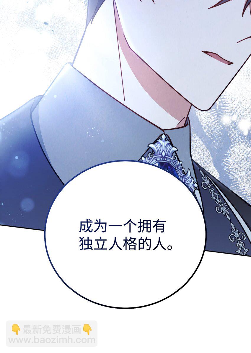 04 临时女仆(1/2)-第5话