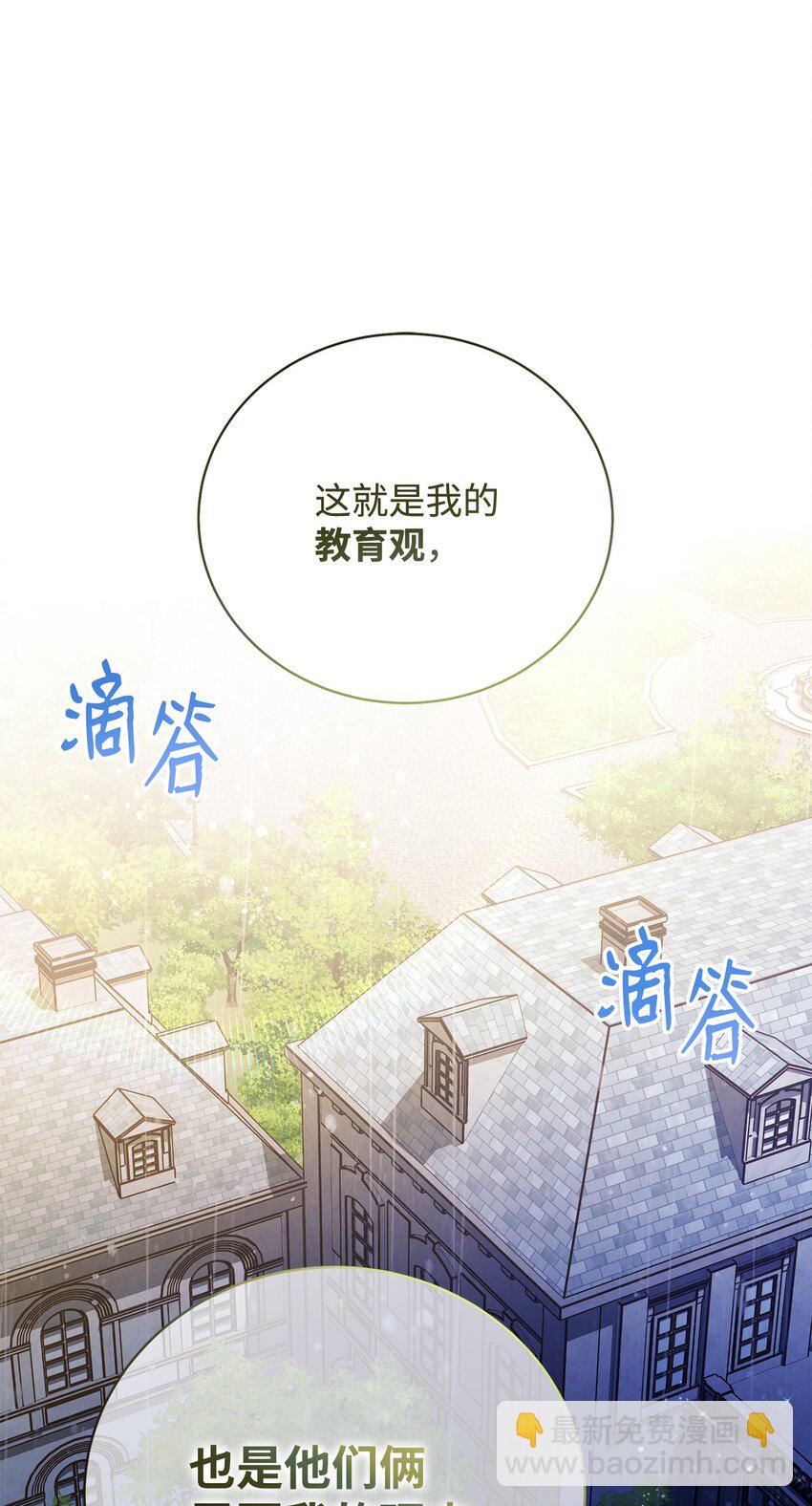 04 临时女仆(1/2)-第5话