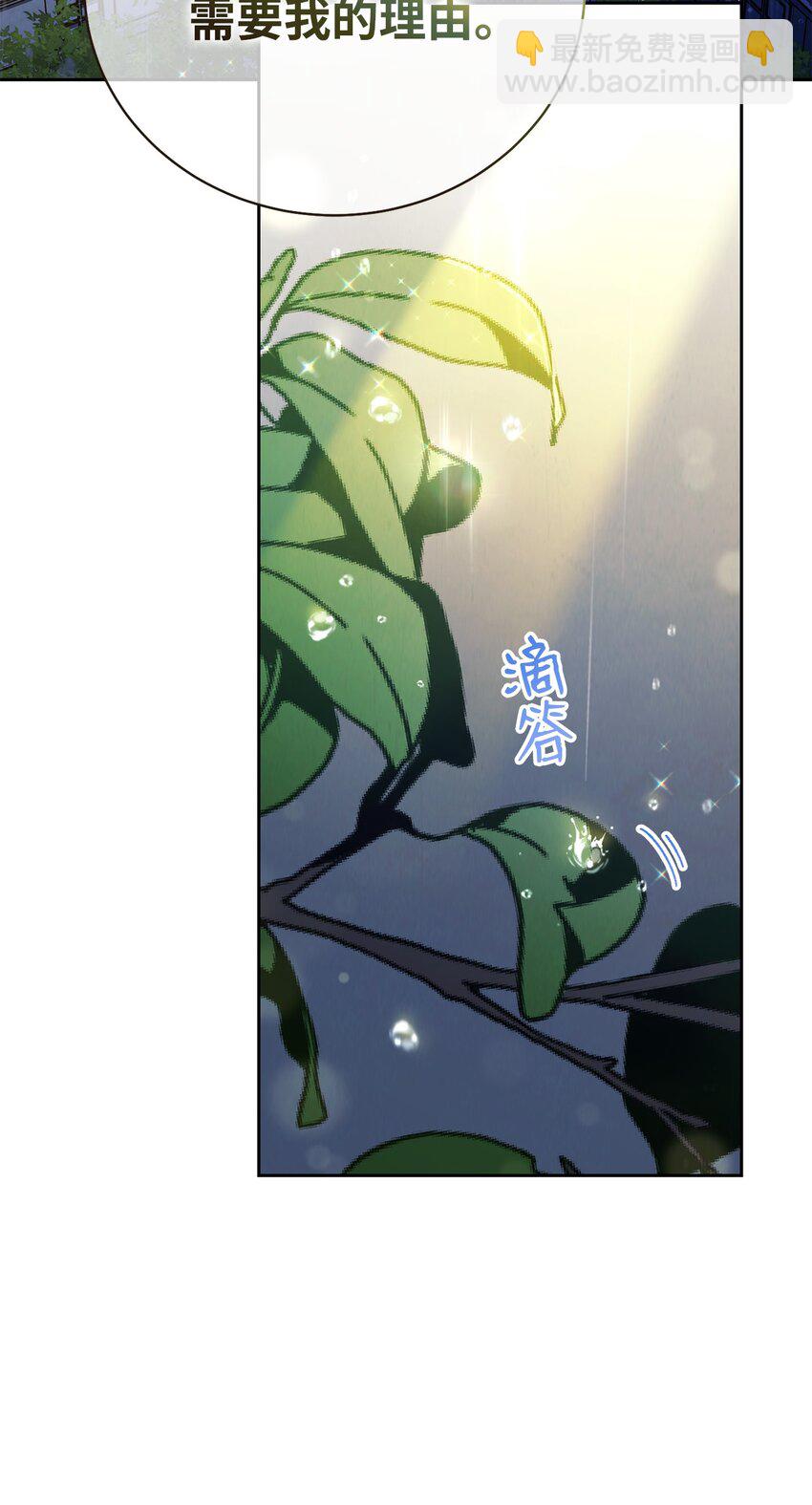 04 临时女仆(1/2)-第5话