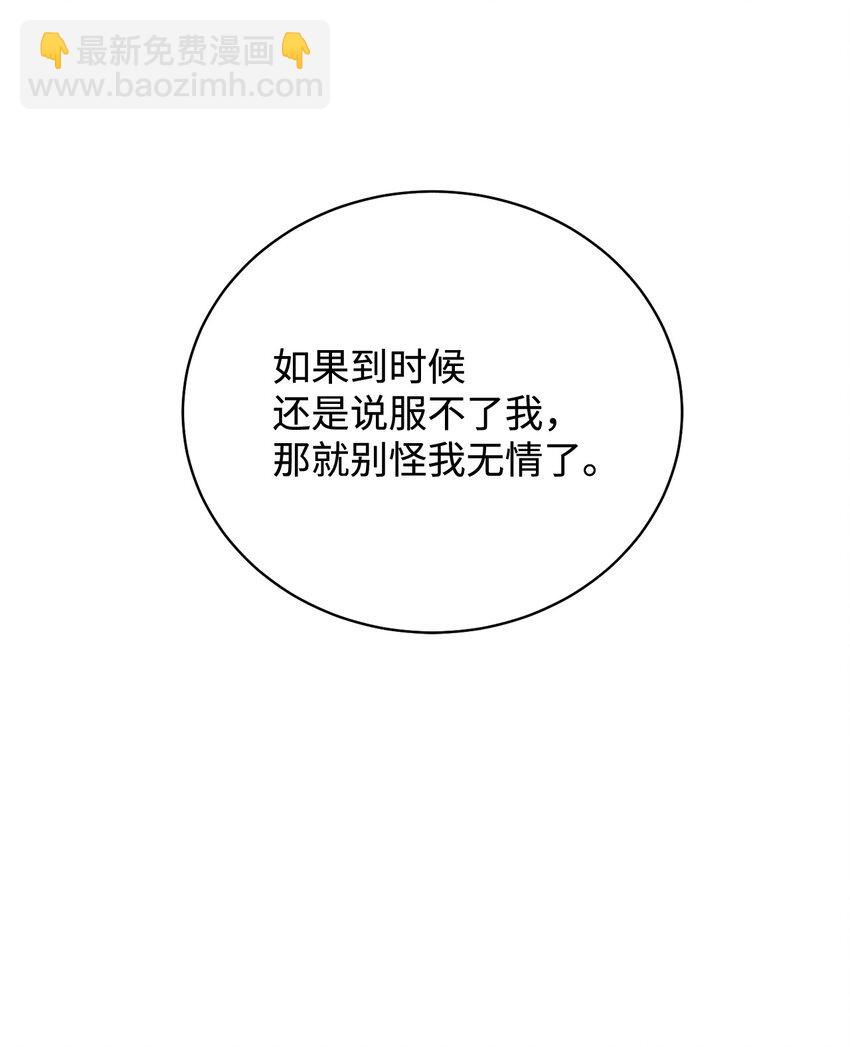 04 临时女仆(1/2)-第5话