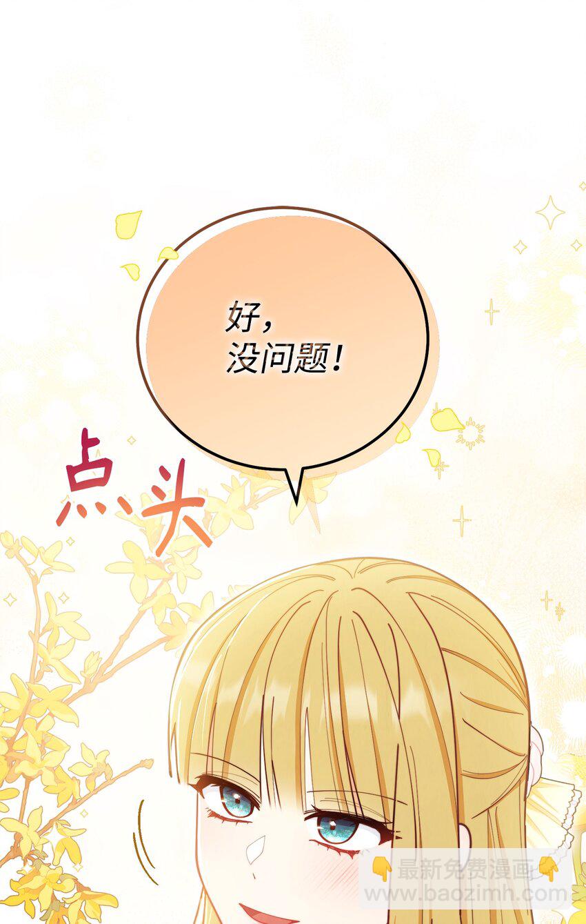 04 临时女仆(1/2)-第5话