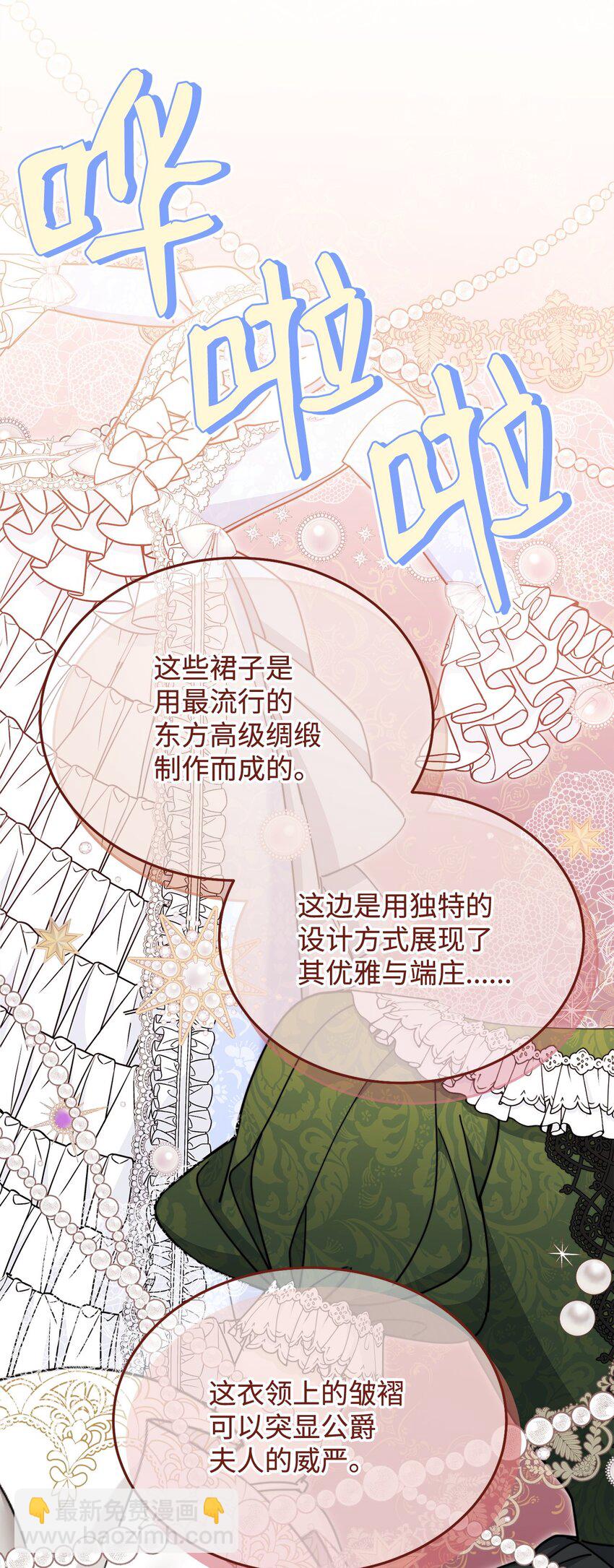 39 礼服风波(1/3)-第41话