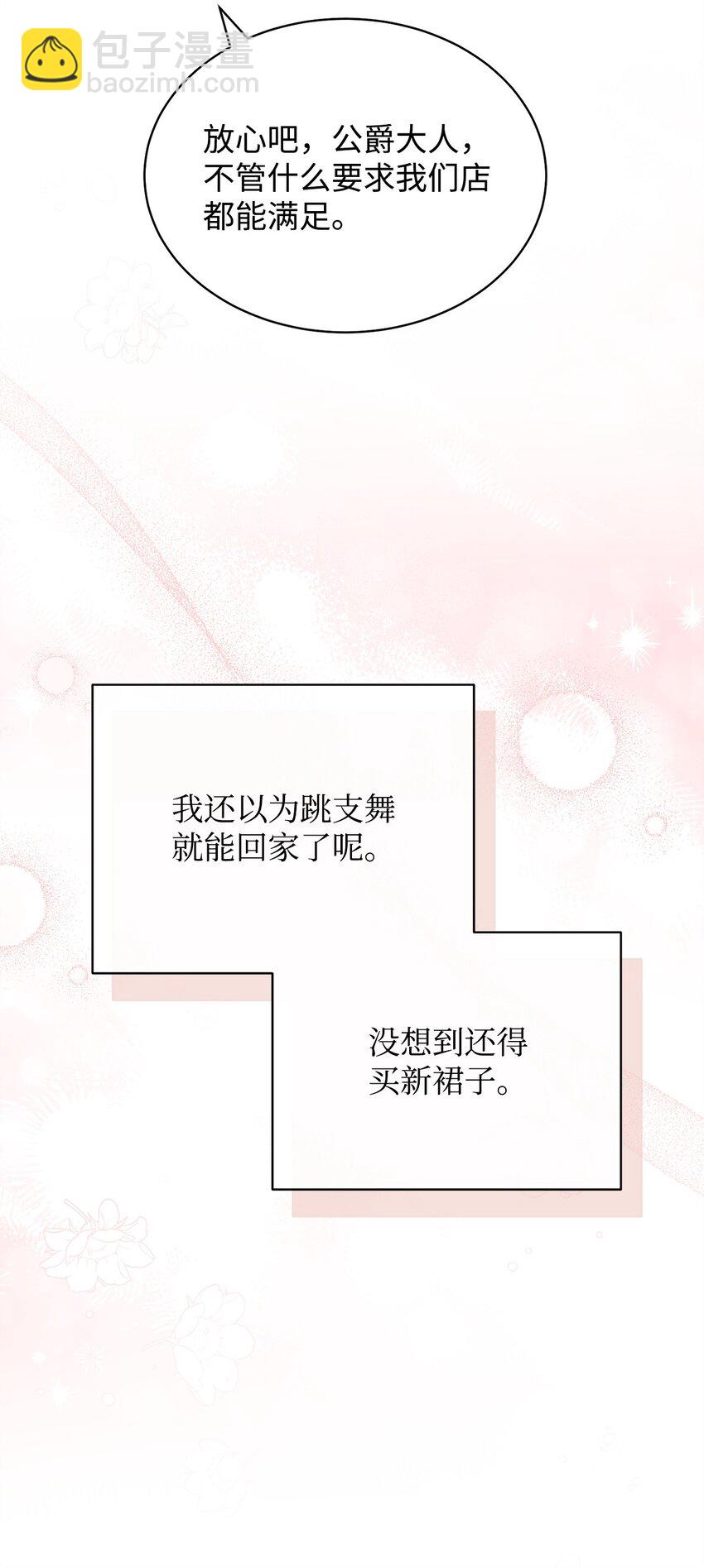 39 礼服风波(1/3)-第41话