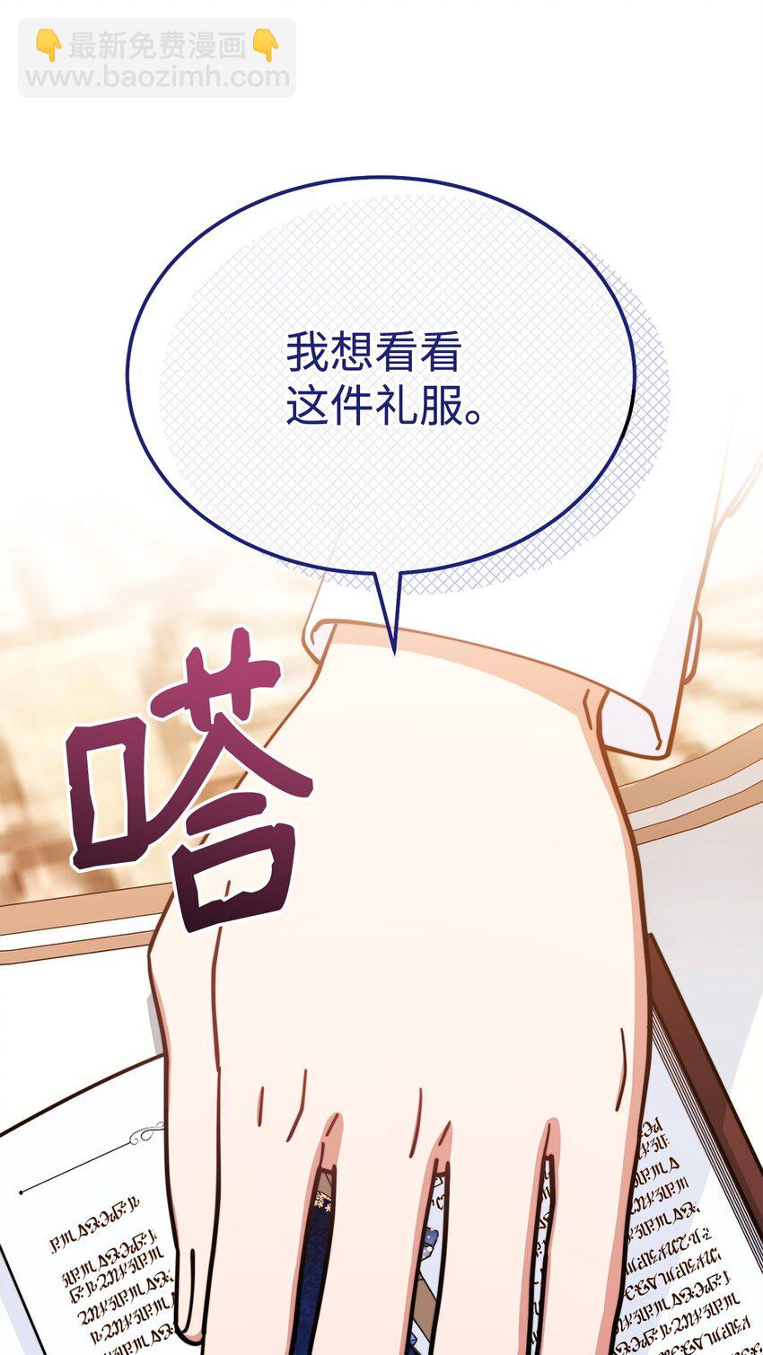 39 礼服风波(1/3)-第41话