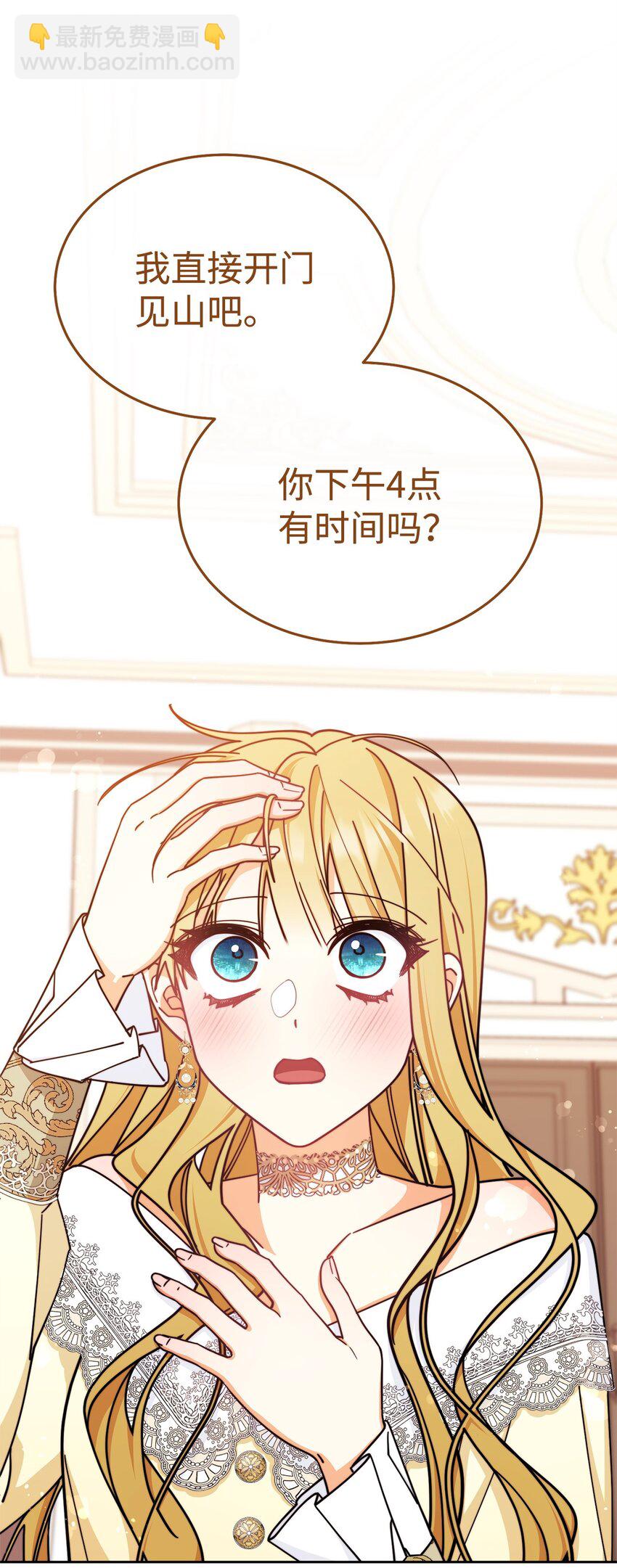 39 礼服风波(1/3)-第41话