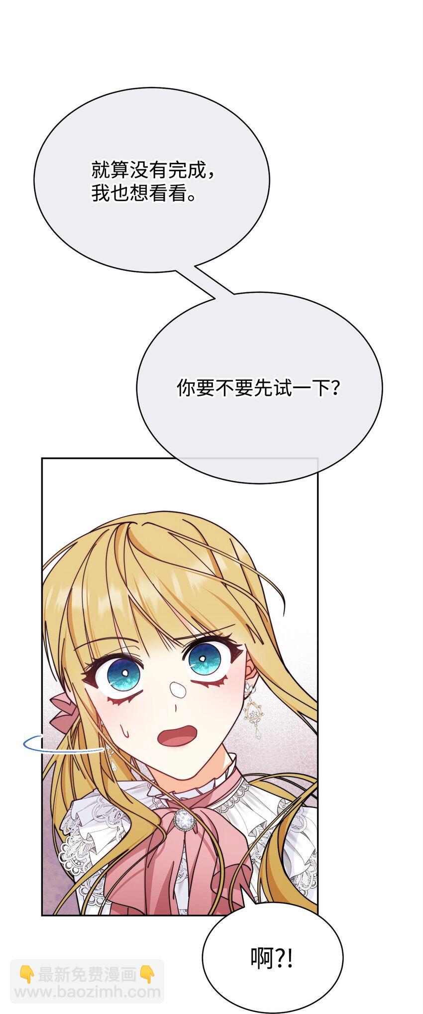 39 礼服风波(1/3)-第41话