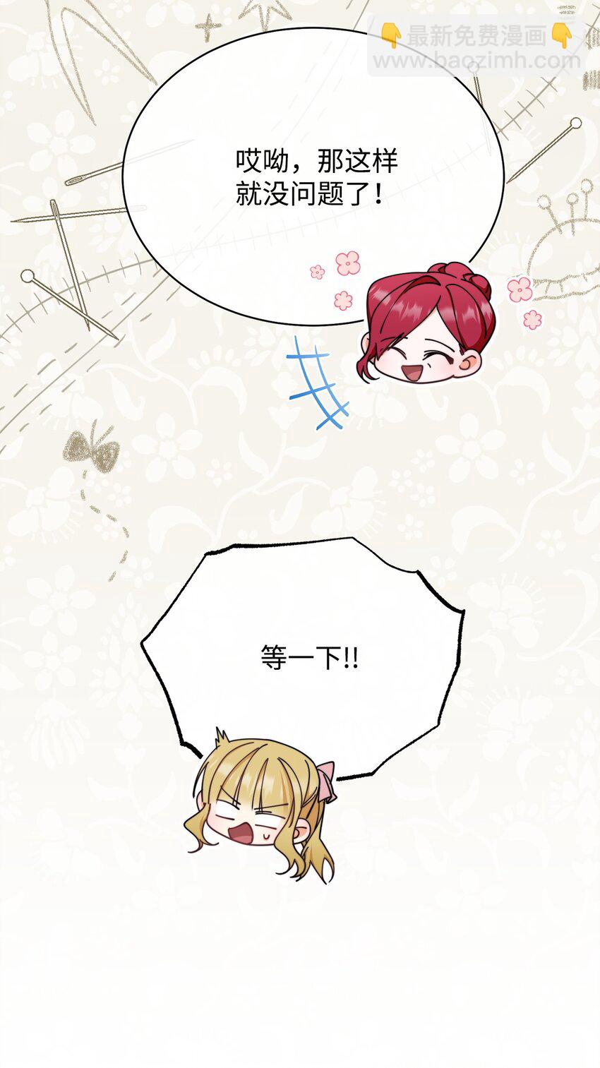 39 礼服风波(1/3)-第41话