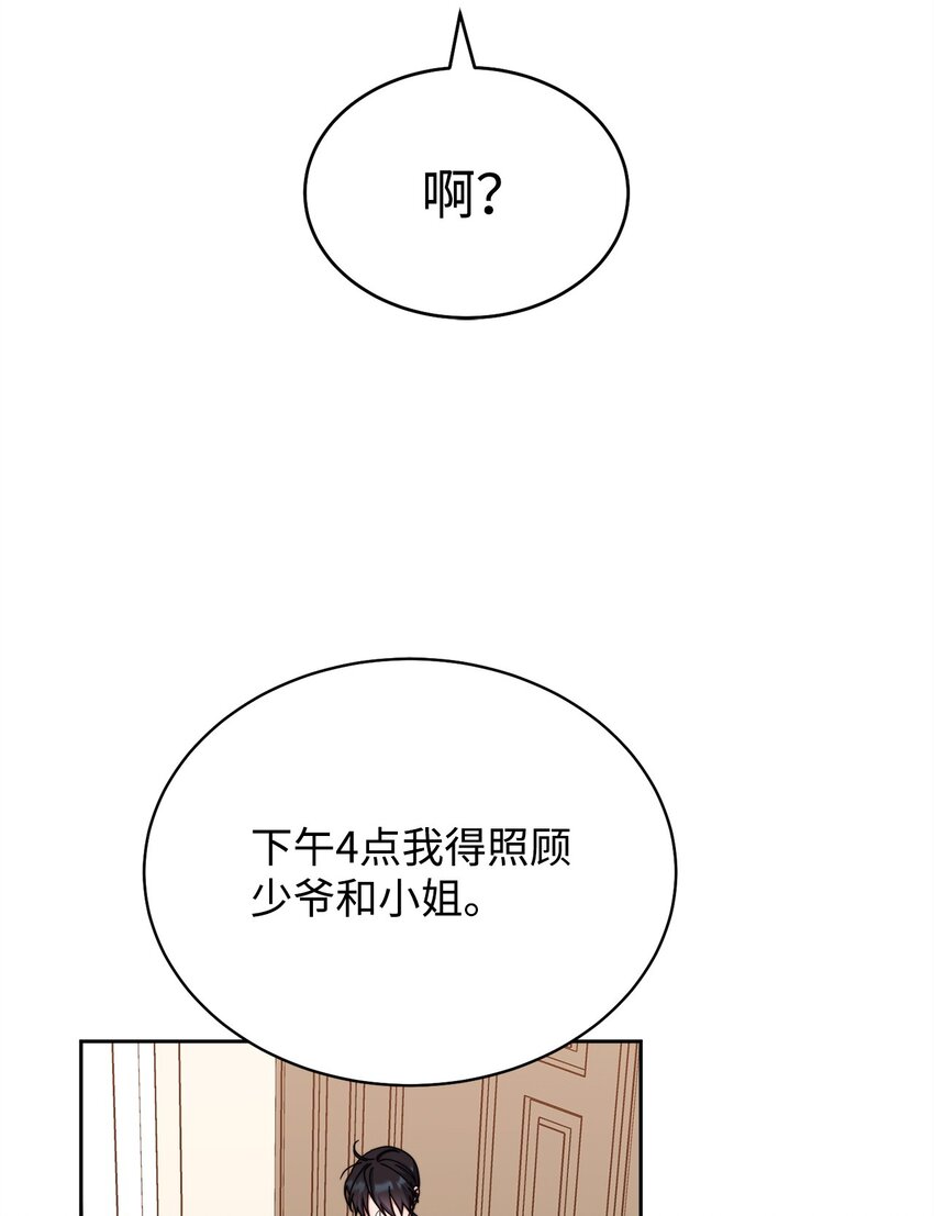 39 礼服风波(1/3)-第41话