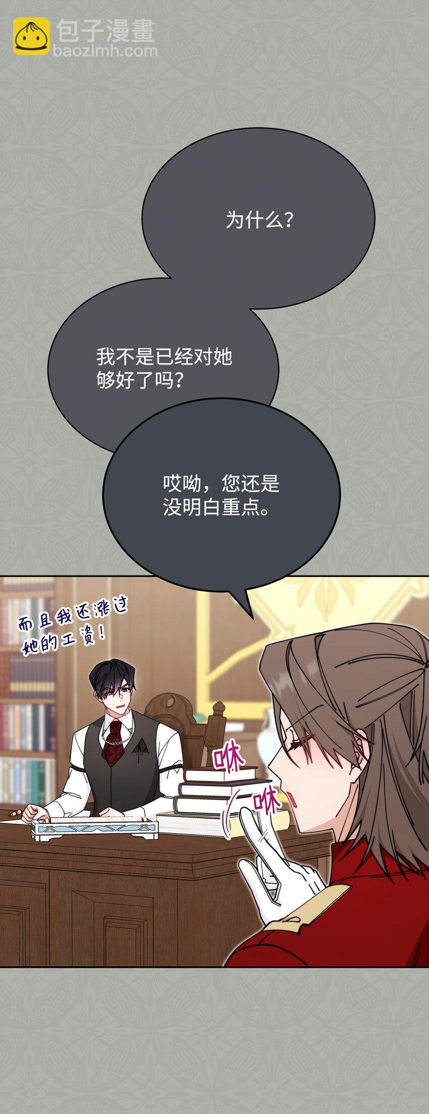 39 礼服风波(1/3)-第41话