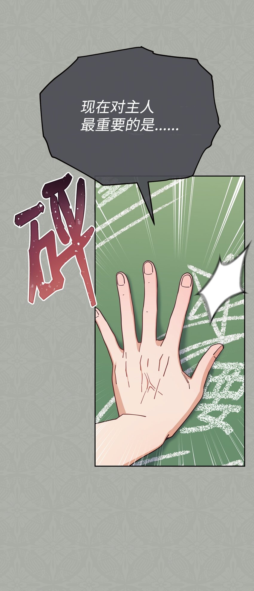 39 礼服风波(1/3)-第41话