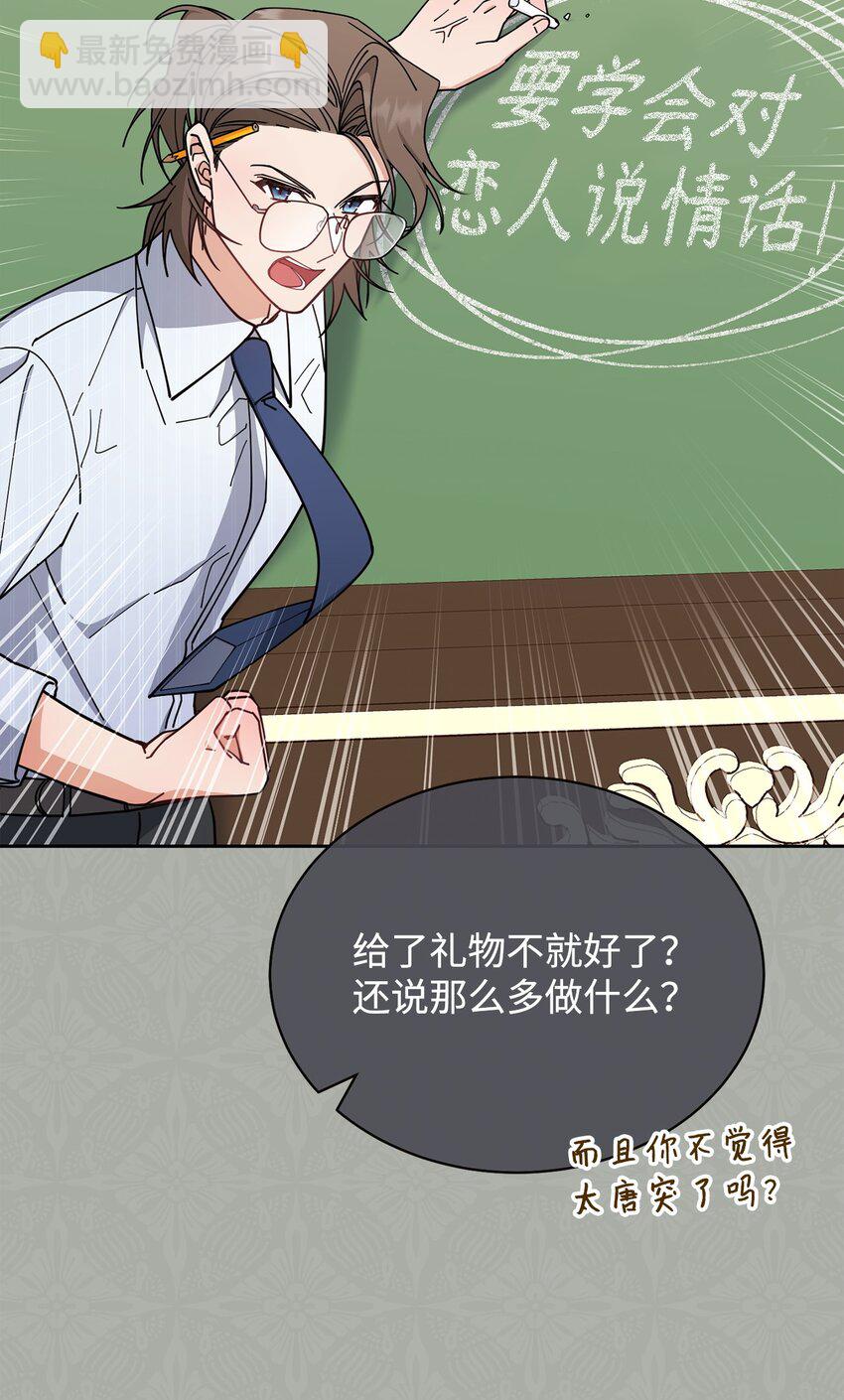 39 礼服风波(1/3)-第41话