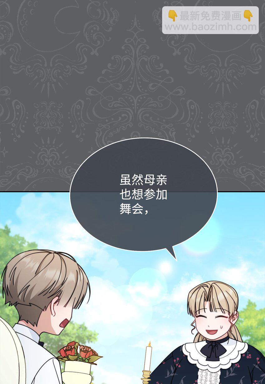 41 执着之心(1/3)-第43话