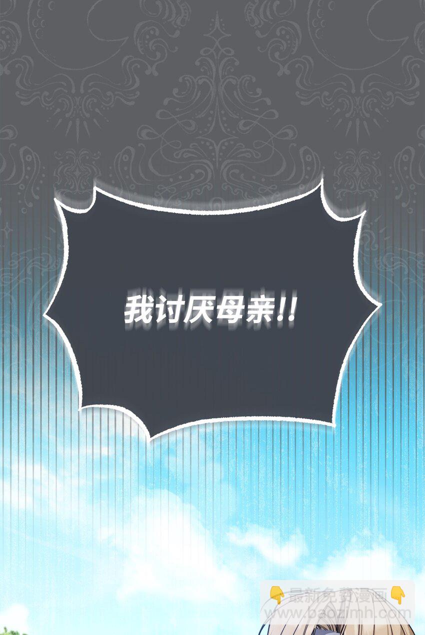 41 执着之心(1/3)-第43话