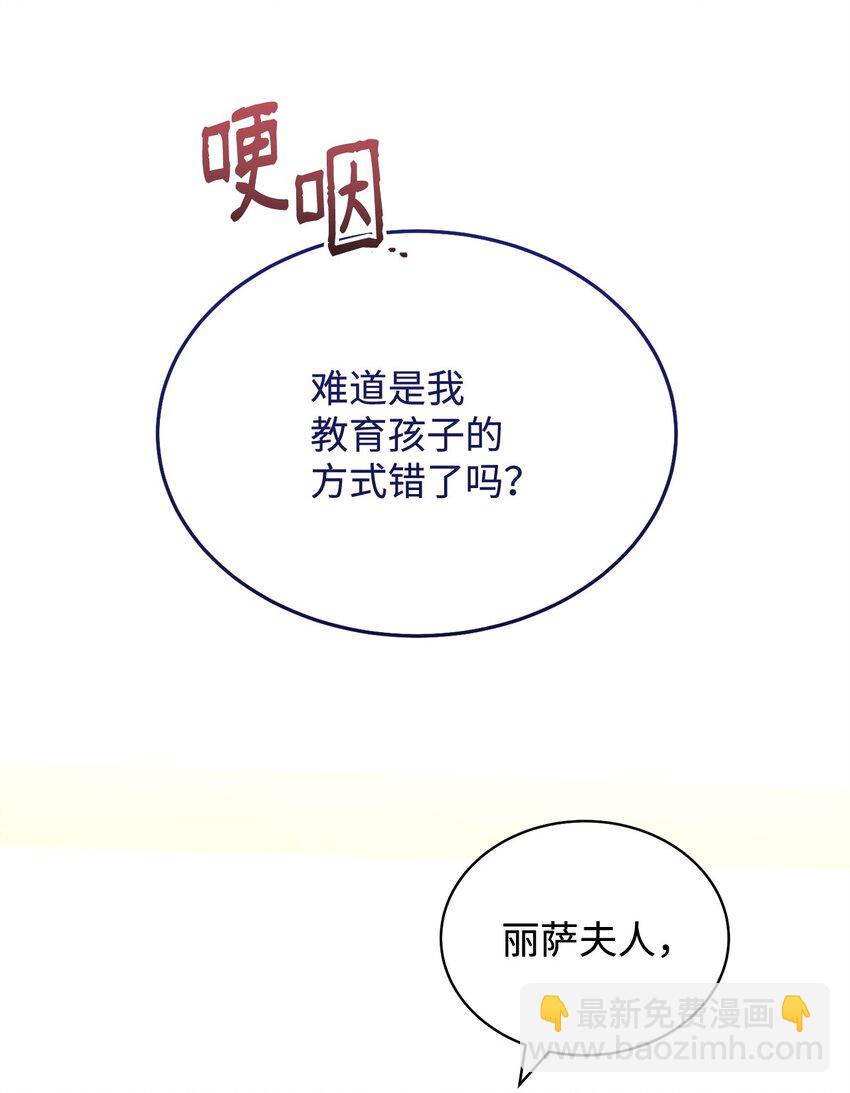 41 执着之心(1/3)-第43话