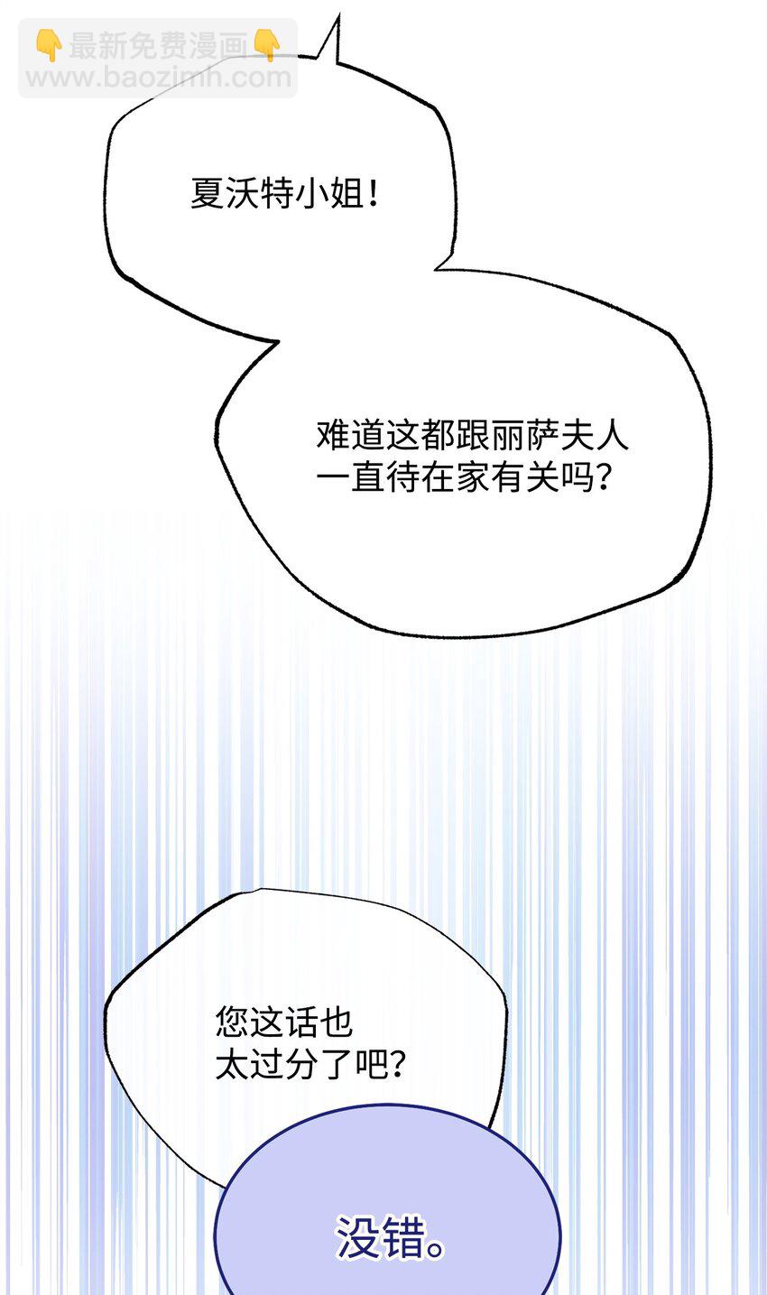 41 执着之心(1/3)-第43话