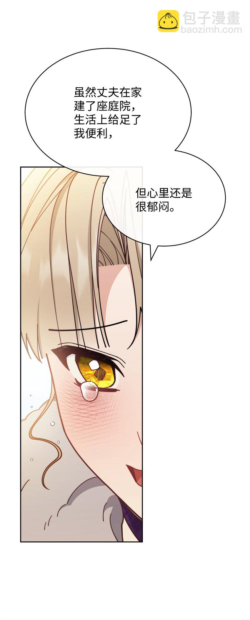 41 执着之心(1/3)-第43话