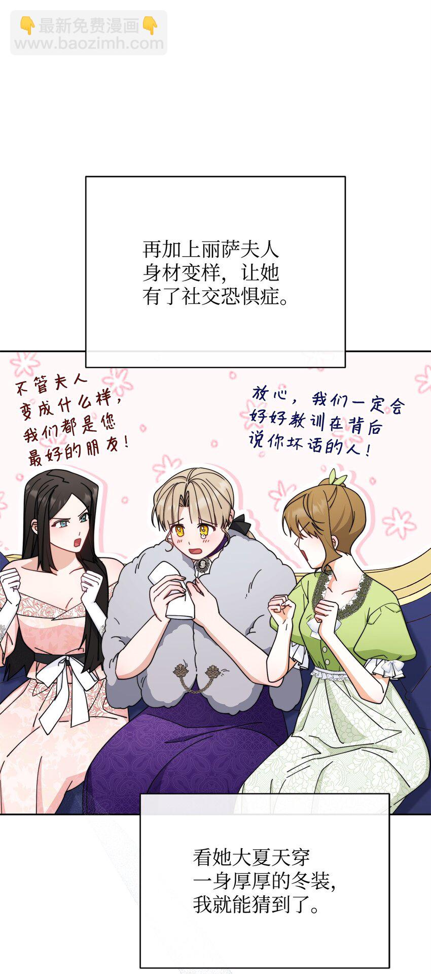 41 执着之心(1/3)-第43话