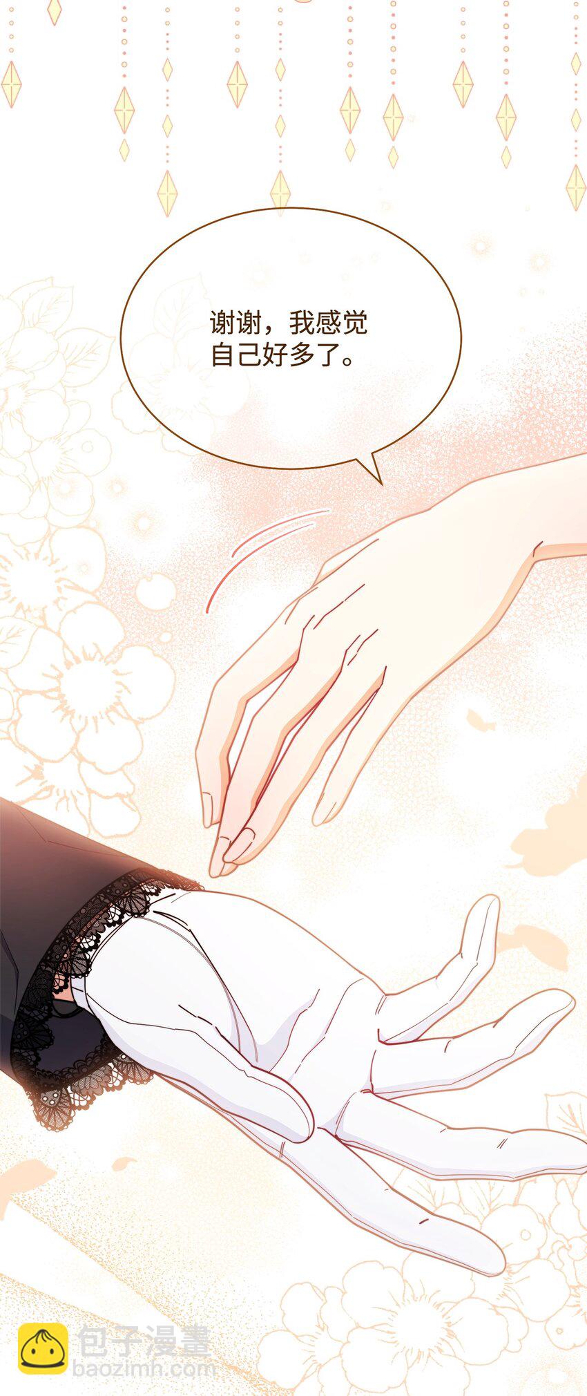 43 完美的舞会(1/3)-第45话