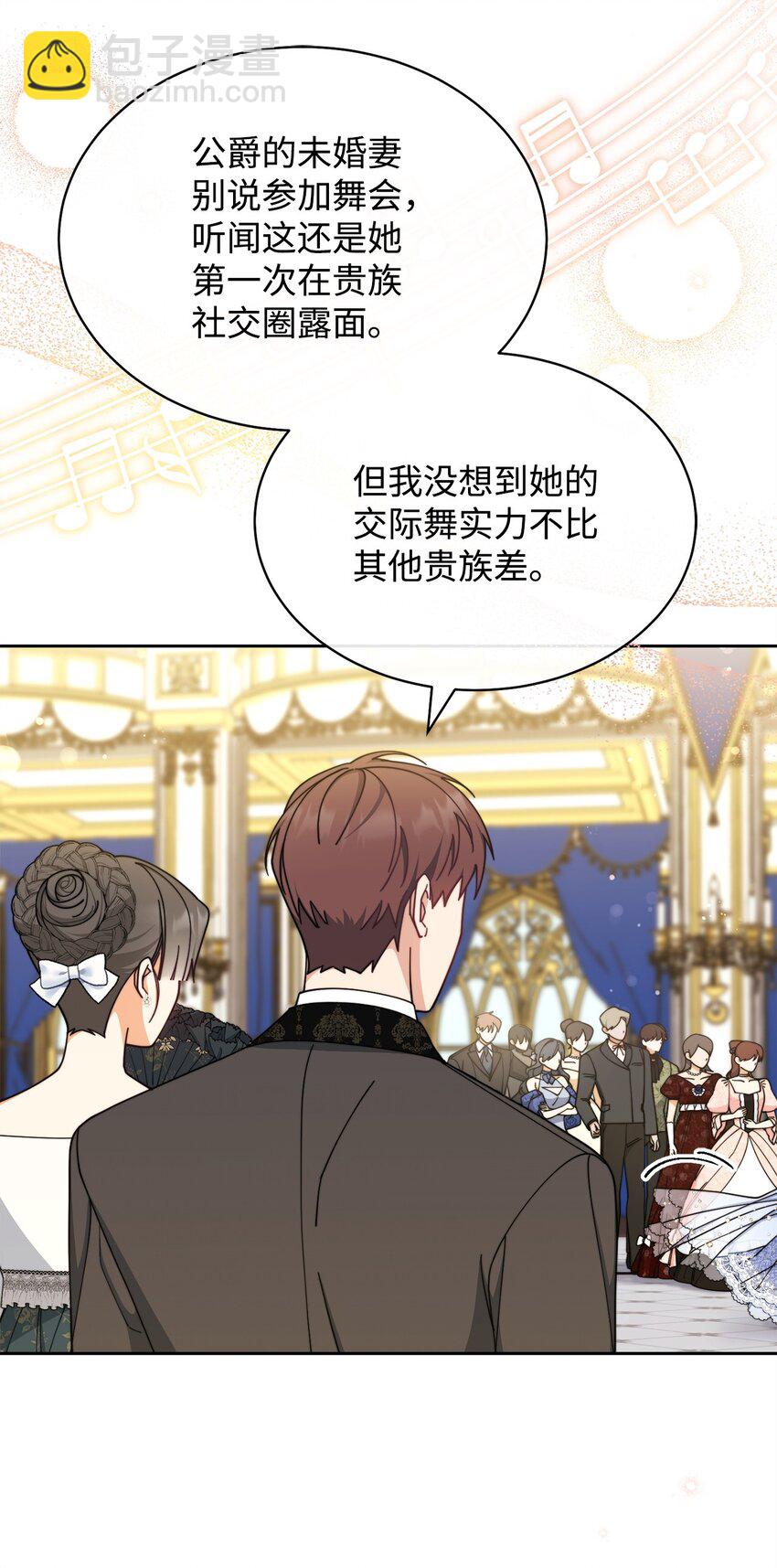 43 完美的舞会(1/3)-第45话