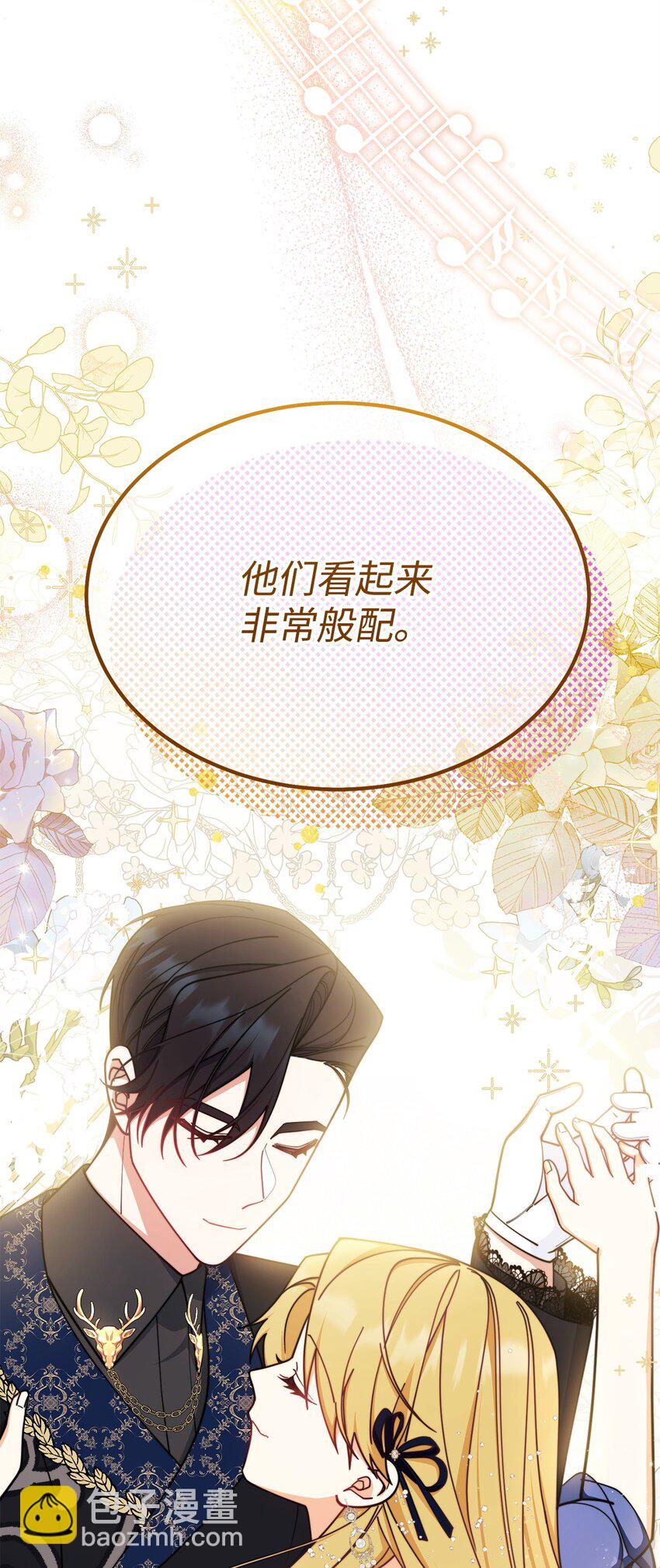 43 完美的舞会(1/3)-第45话