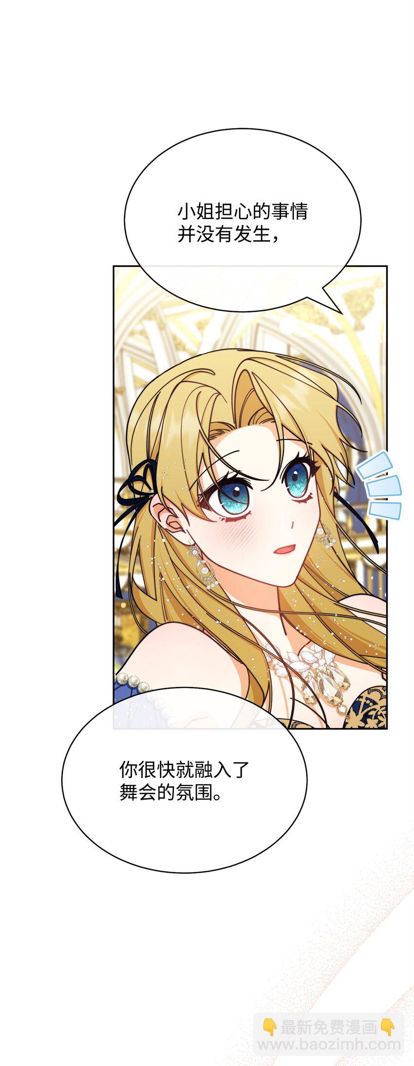 43 完美的舞会(1/3)-第45话