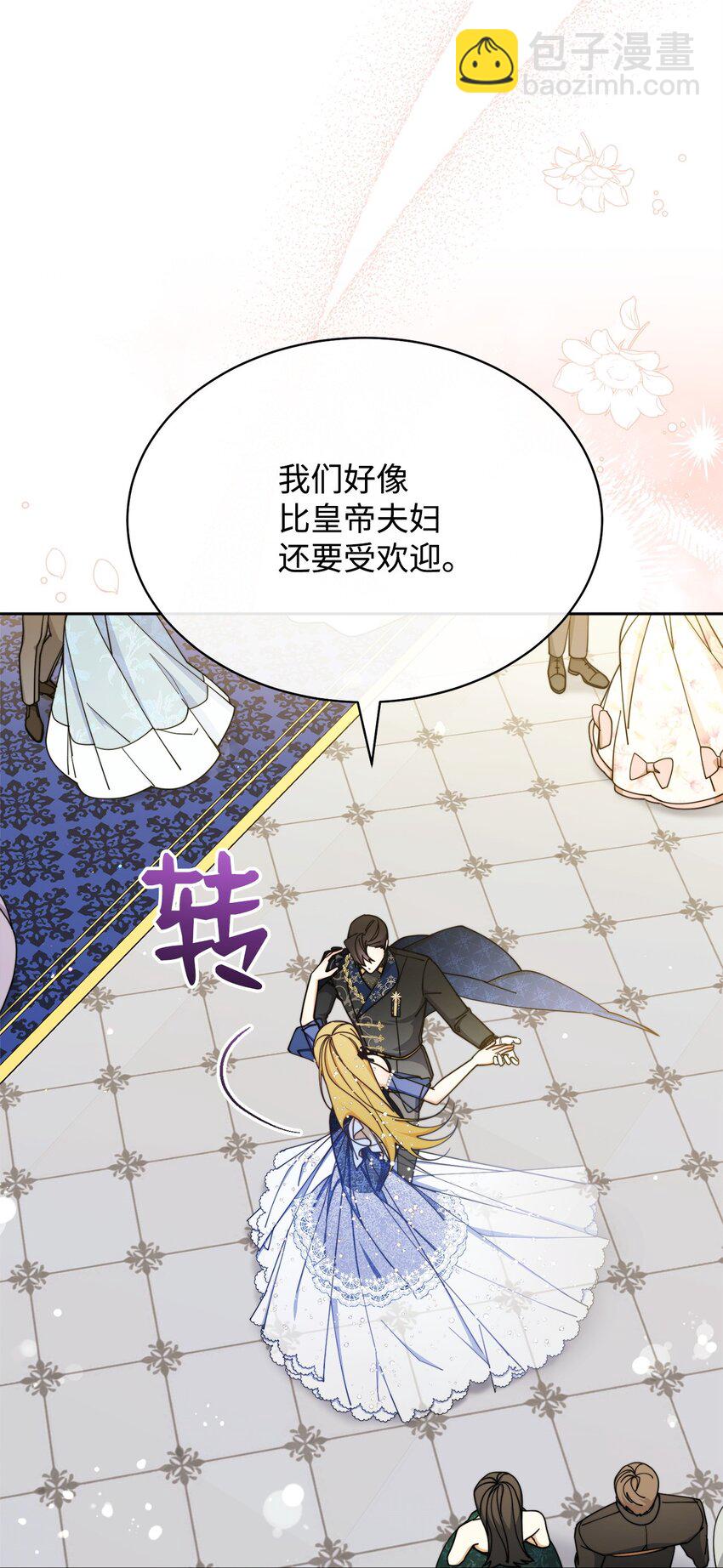 43 完美的舞会(1/3)-第45话